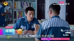 影視原聲 - [獵場]第7集預告-胡歌提前出獄[超清版]