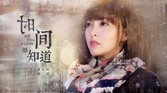 電視劇<時間都知道>"時光若夢"版片花 :唐嫣披婚紗