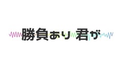 カメレオン(變色龍)