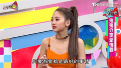 吳映潔 - 鬼鬼發新歌分享愛情觀  好人緣獲眾星送祝福