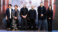 《尺八·一聲一世》