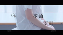  - 溫柔敲打稚嫩年少的純真與試探