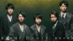 嵐 - Perfect Night