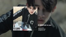金Samuel - 金Samuel《EYE CANDY》專輯預覽