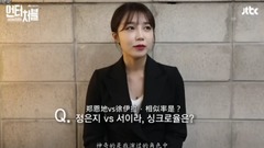 Untouchable 采訪 鄭恩地 cut
