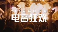  - BAZANA海島音樂節宣傳片