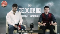 如果DC英雄組樂隊?閃電俠教你如何“變快男” 專訪《正義聯盟》