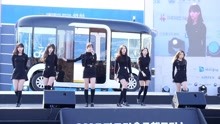 GFRIEND - Rough - 車展公演飯拍 17/11/16