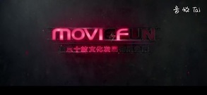 影視原聲 - [拓星者]首發預告 外星對決超燃視覺體驗
