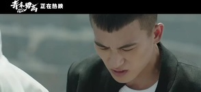 影視原聲 - [青禾男高]曝刪減片段 反套路青春片初露鋒芒