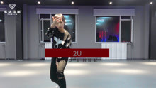  - 【YHBOYS劉冠毅】《2u》舞蹈