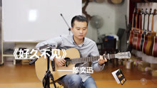  - 聽這首歌能，讓人回憶許多事，心情不好時真的會流眼淚
