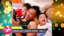 飛翔和黑人看嚇人視頻笑歪