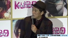 AKB48,川榮李奈 - 川栄李奈&ピエール瀧、おすすめシーンは「刺身」 劇場版アニメ「KUBO/クボ 二本の弦の秘密」公開記念舞臺あいさつ3