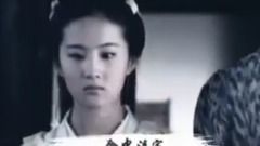 電視劇<仙劍奇俠傳> 胡歌 & 劉亦菲 - 終于明白