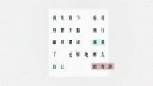  - 奇哥-身心靈不全
