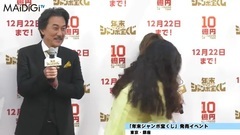 AKB48,島崎遙香 - 島崎遙香,10億円の現金に震える"言葉が出ない" "年末ジャンボ寶くじ"イベント3