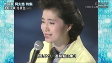 石川さゆり - 石川さゆり - 津軽海峽?冬景色 現場版