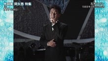 五木ひろし - 五木ひろし - 契り 現場版