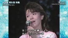 都はるみ - 都はるみ  -  北の宿から 現場版