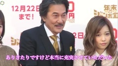 AKB48,島崎遙香 - 島崎遙香,AKB48卒業後の女優としての1年に充実感"生きたって感じ" "年末ジャンボ寶くじ"の発売記念イベント