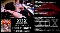 XOX - XOX 5th Single《PINKY BABY》
