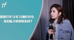 SHE有多重要?Ella這樣說兩位姐妹_IF時尚專訪花絮