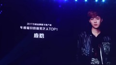 鹿晗 - 年度最具價值男藝人TOP1
