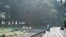 謝春花 - 我一定會愛上你