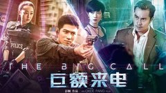 《巨額來電》終極預告