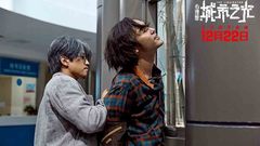 《城市之光》“正義絕不缺席”版預告