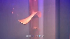 靈感 與你彤行 官方版