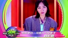周筆暢 - 年度人氣女歌手 周筆暢 - 2018愛奇藝尖叫之夜