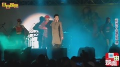 潘瑋柏北一女校慶演唱