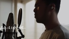 我恨我愛你 Cover