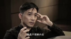 電影<一代宗師>花絮6:制作特輯之梁朝偉 (中文字幕)