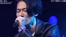 Alexandros - Alexandros - 明日、また 現場版