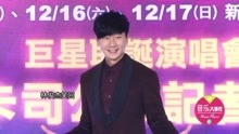 林俊杰 - 林俊杰圣誕節臺北嗨唱