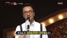 李漢哲 - 電視購物男公開身份是李漢哲 - 蒙面歌王 現場版 17/12/03