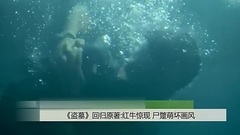 影視原聲 - [盜墓筆記]資訊-回歸原著尸蹩萌壞畫風