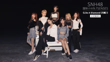 SNH48_7SENSES - Like a Diamond（閃耀）