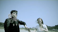  - 愛獨白-吳勇濱