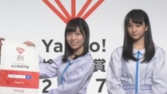 AKB48,STU48 - Yahoo!檢索大賞2017