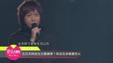 阿信 - 五月天阿信生日震撼彈？