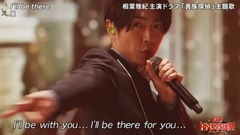 嵐 - I'll Be There