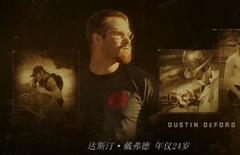看點新片預告 - 《勇往直前》公映曝光英雄原型 20人救火1人幸存演繹偉大逆行