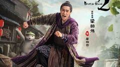 《捉妖記2》“誰是賭神”特輯