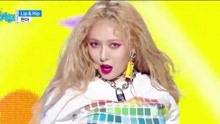 泫雅 - 泫雅 - Lip&Hip - MBC音樂中心 現場版 17/12/09