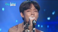 The Rose - THE ROSE - Like We Used To - MBC音樂中心 現場版 17/12/09