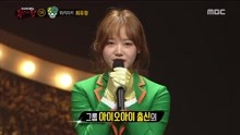 磪有情 - 四葉草公開身份是磪有情 - 蒙面歌王 現場版 17/12/10
